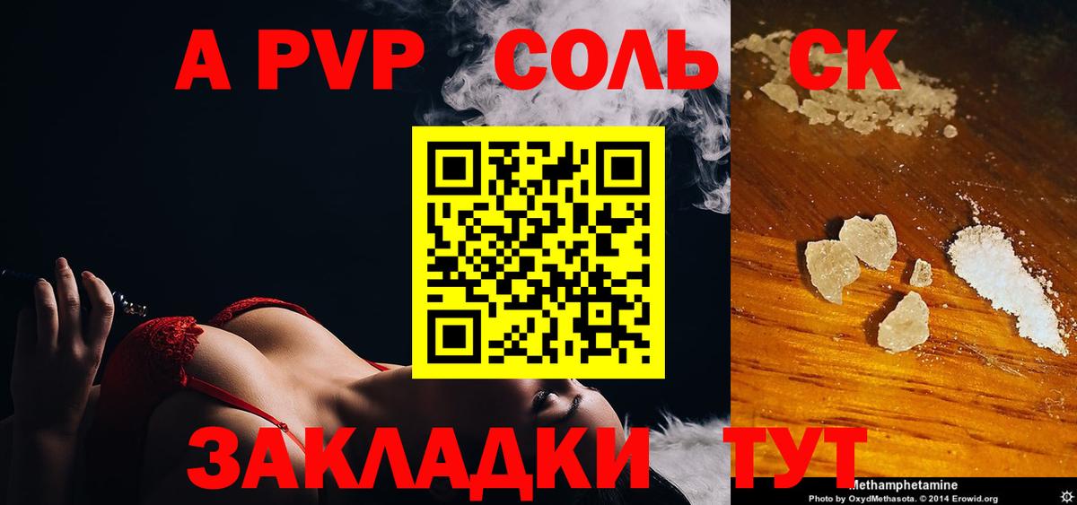 Alpha-PVP VHQ Горячий Ключ