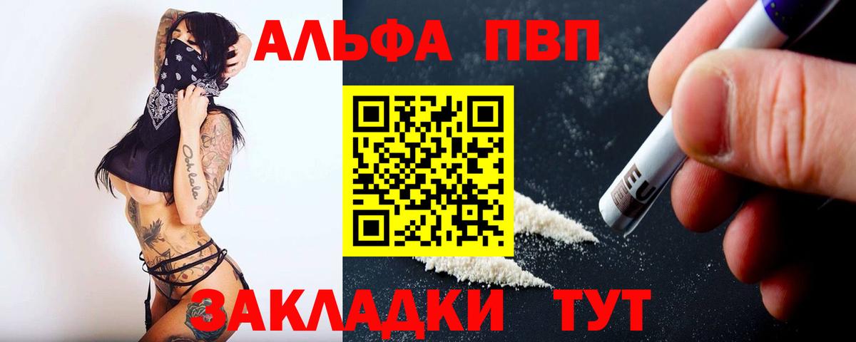 закладка  APVP кристаллы  Вход с VPN  Горячий Ключ  Alpha PVP мука  А ПВП Crystall 