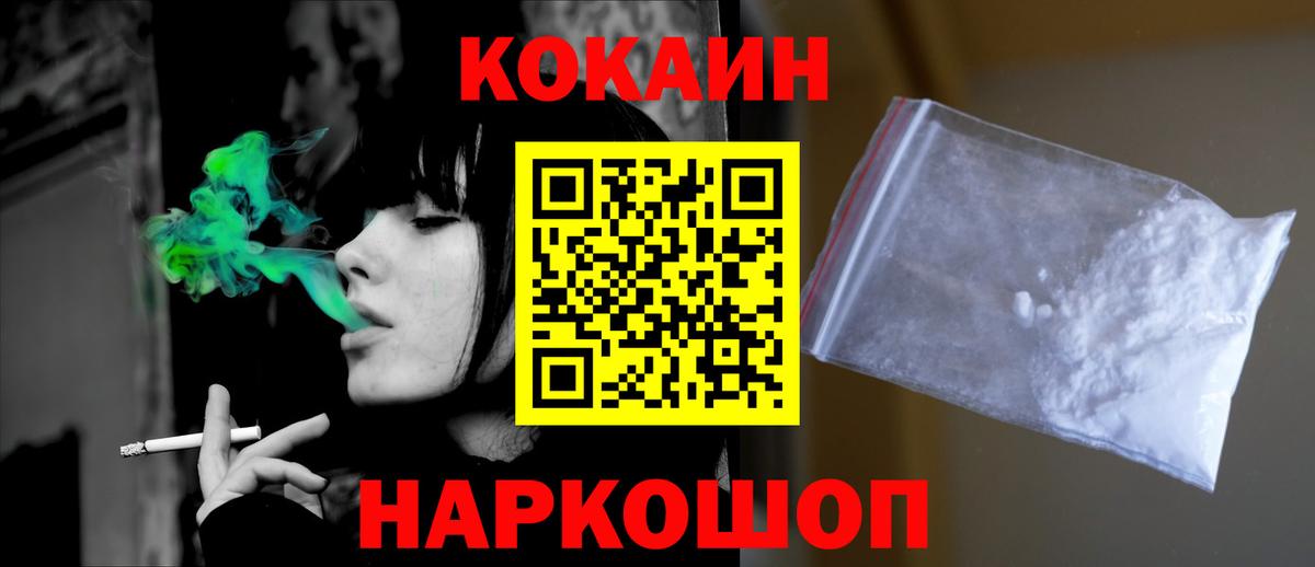 Горячий Ключ  КОКАИН 97%  Вход с VPN  где можно купить   Кокаин 98%  Cocaine 