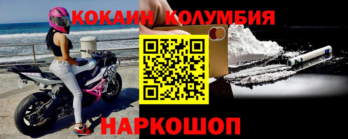 Cocaine 97% Горячий Ключ