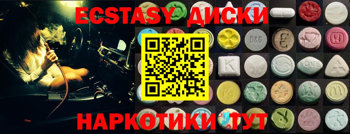 Ecstasy 99% Горячий Ключ