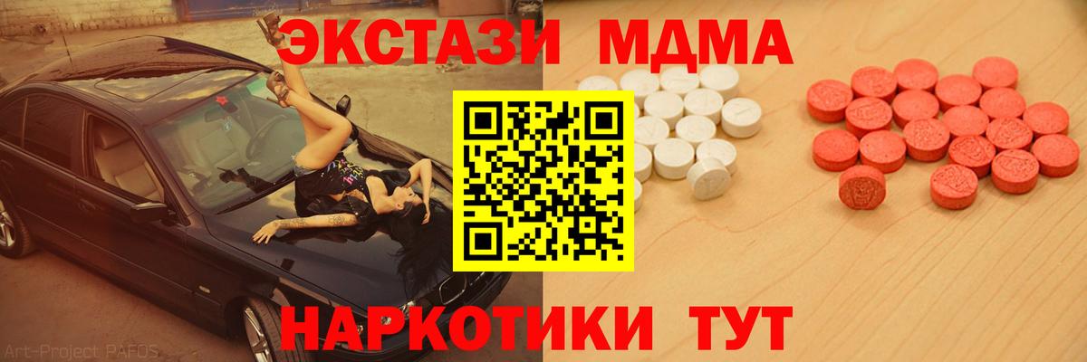 Экстази Дубай  Вход с VPN  Горячий Ключ  Экстази VHQ 