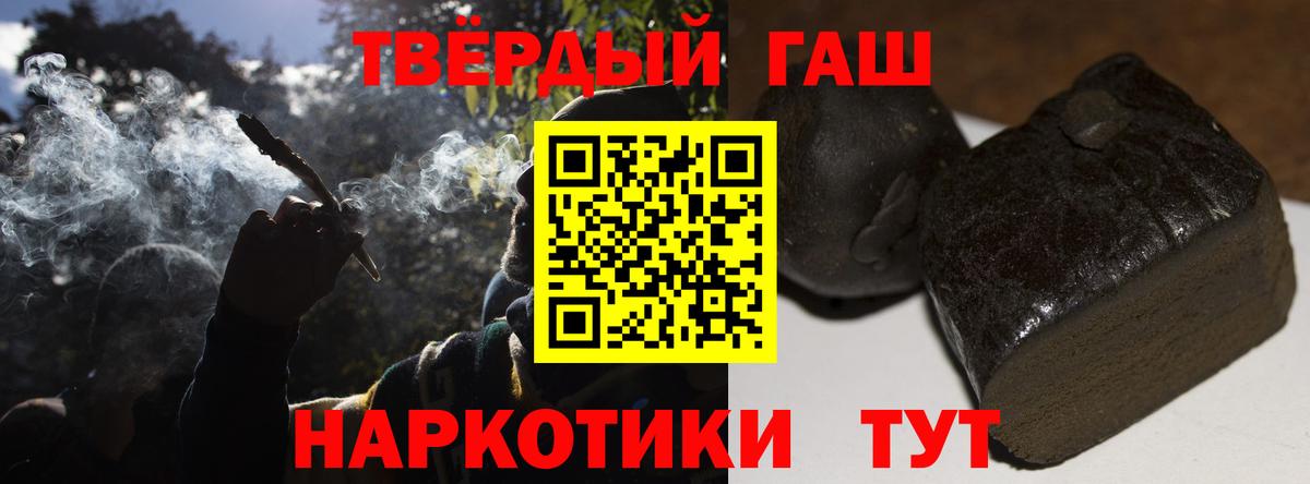 Гашиш убойный  Вход с VPN  Горячий Ключ  Гашиш  Гашиш Cannabis 