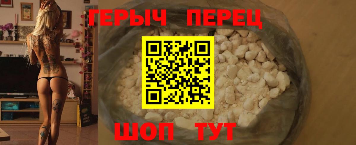 Героин афганец Горячий Ключ