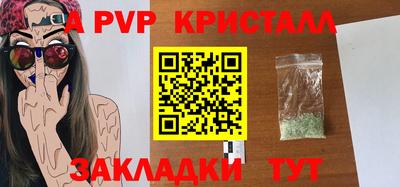 кристаллы Белорецк
