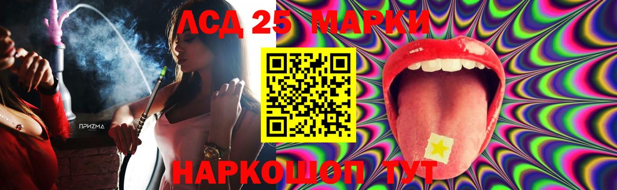 LSD-25 экстази кислота Горячий Ключ