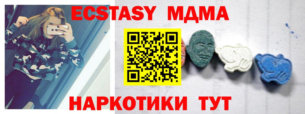 МДМА  Вход с VPN  Горячий Ключ  МДМА кристаллы 
