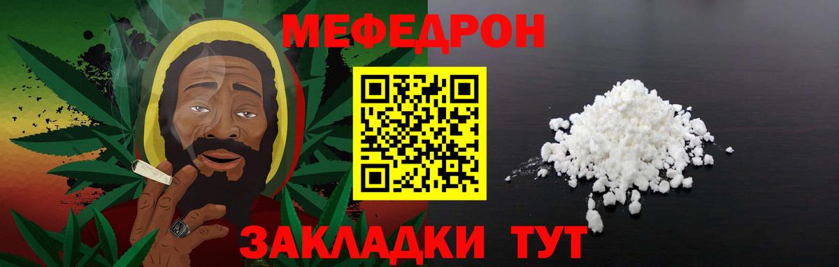 Горячий Ключ  закладка  Вход с VPN  МЕФ  МЯУ-МЯУ кристаллы  Меф мяу мяу 