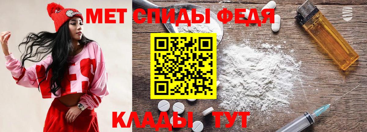 Первитин Methamphetamine Горячий Ключ