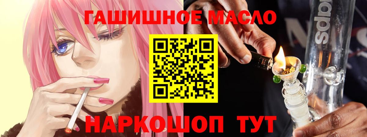 ТГК жижа  купить закладку  Горячий Ключ  Вход с VPN 